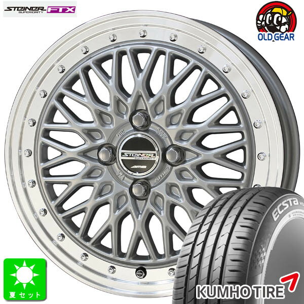165/40R16クムホ KUMHO ECSTA HS51新品 サマータイヤ ホイール4本セット共豊 KYOHO シュタイナー FTX16インチ 5.0J 4H100サテンシルバーリムポリッシュ組込み済 バランス調整済 taiya