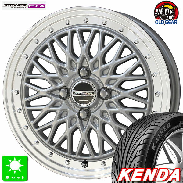 165/40R16ケンダ KENDA KR20 KAISER新品 サマータイヤ ホイール4本セット共豊 KYOHO シュタイナー FTX16インチ 5.0J 4H100サテンシルバーリムポリッシュ組込み済 バランス調整済 taiya