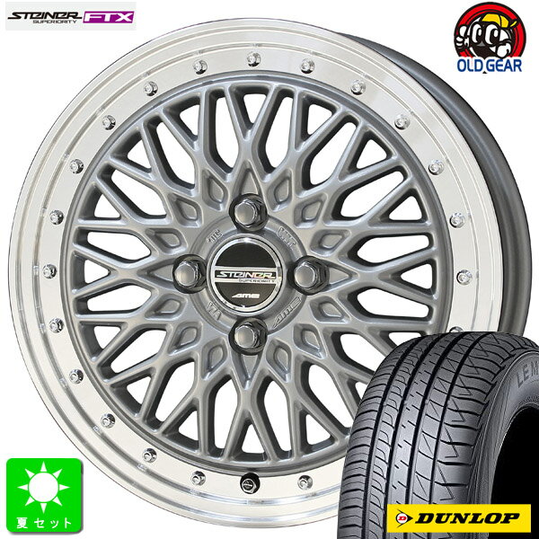 195/40R17ダンロップ ルマン5新品 サマータイヤ ホイール4本セット共豊 KYOHO シュタイナー FTX17インチ 6.5J 4H100サテンシルバーリムポリッシュ組込み済 バランス調整済 taiya