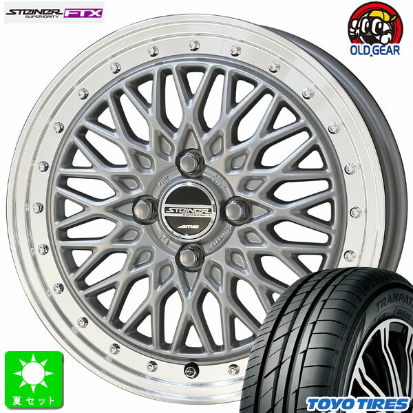 165/55R15トーヨー TOYO トランパス Luk新品 サマータイヤ ホイール4本セット共豊 KYOHO シュタイナー FTX15インチ 4.5J 4H100サテンシルバーリムポリッシュ組込み済 バランス調整済 taiya