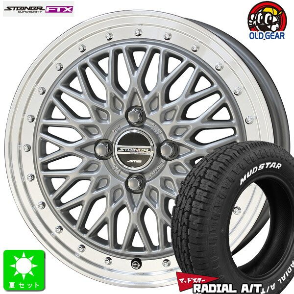 155/65R14マッドスター MUDSTAR RADIAL A/T ホワイトレター新品 サマータイヤ ホイール4本セット共豊 KYOHO シュタイナー FTX14インチ 4.5J 4H100サテンシルバーリムポリッシュ組込み済 バランス調整済 taiya
