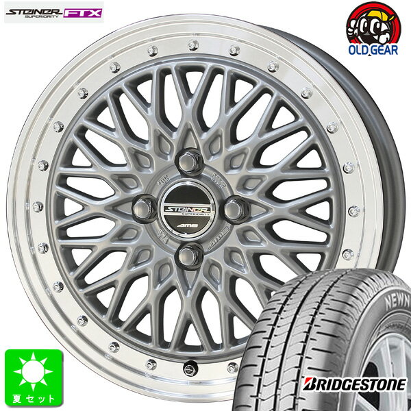 数量限定特価 155/65R14ブリヂストン ニューノ BRIDGESTONE NEWNO新品 サマータイヤ ホイール4本セット共豊 KYOHO シュタイナー FTX14インチ 4.5J 4H100サテンシルバーリムポリッシュ組込み済 バランス調整済 taiya