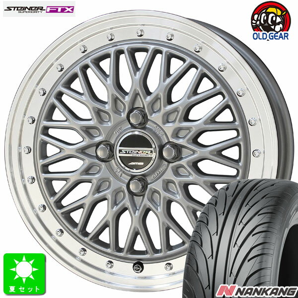 165/40R16ナンカン NANKANG NS-2新品 サマータイヤ ホイール4本セット共豊 KYOHO シュタイナー FTX16インチ 5.0J 4H100サテンシルバーリムポリッシュ組込み済 バランス調整済 taiya