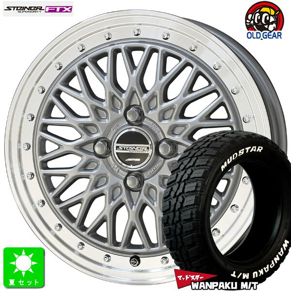 155/65R14マッドスター MUDSTAR WANPAKU M/T ホワイトレター新品 サマータイヤ ホイール4本セット共豊 KYOHO シュタイナー FTX14インチ 4.5J 4H100サテンシルバーリムポリッシュ組込み済 バランス調整済 taiya