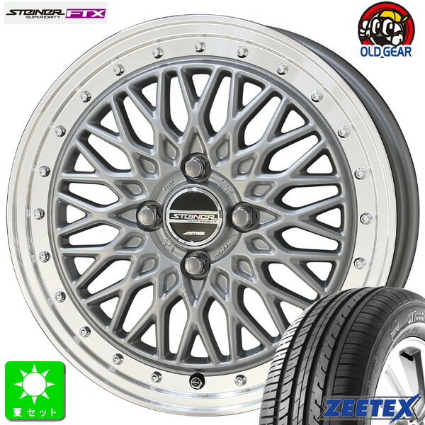 165/40R16ジーテックス ZT1000新品 サマータイヤ ホイール4本セット共豊 KYOHO シュタイナー FTX16インチ 5.0J 4H100サテンシルバーリムポリッシュ組込み済 バランス調整済 taiya