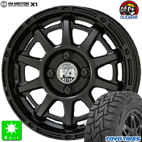 155/65R14トーヨー TOYO オープンカントリー R/T新品 サマータイヤ ホイール4本セット共豊 H4 MOTOR X1 14インチ 4.5J 4H100セミグロスブラック組込み済 バランス調整済 taiya