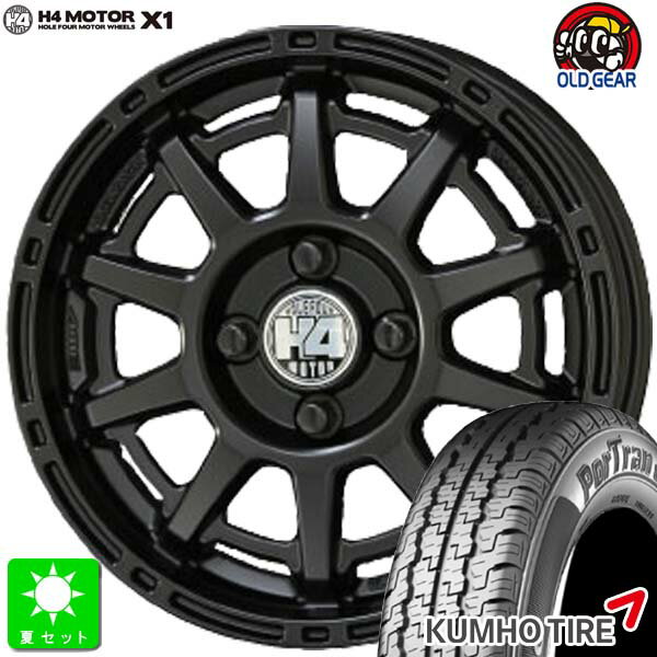 145/80R12 80/78(145R12 6PR)クムホ KUMHO ポートラン 857新品 サマータイヤ ホイール4本セット共豊 H4 MOTOR X112インチ 4.00B 4H100セミグロスブラック組込み済 バランス調整済 taiya
