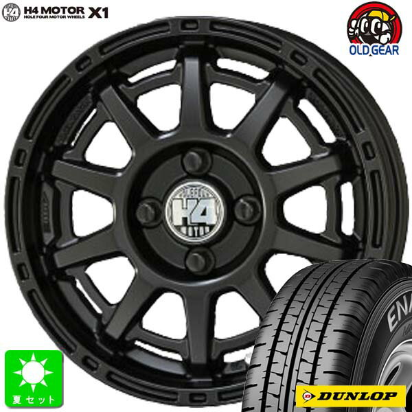 145/80R12 80/78(145R12 6PR)ダンロップ エナセーブ VAN01新品 サマータイヤ ホイール4本セット共豊 H4 MOTOR X112インチ 4.00B 4H100セミグロスブラック組込み済 バランス調整済 taiya