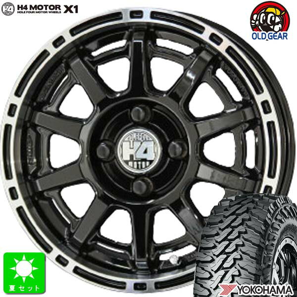 145/80R12 80/78(145R12 6PR)ヨコハマ ジオランダー M/T G003新品 サマータイヤ ホイール4本セット共豊 H4 MOTOR X112インチ 4.00B 4H100ブラックリムポリッシュ組込み済 バランス調整済 taiya