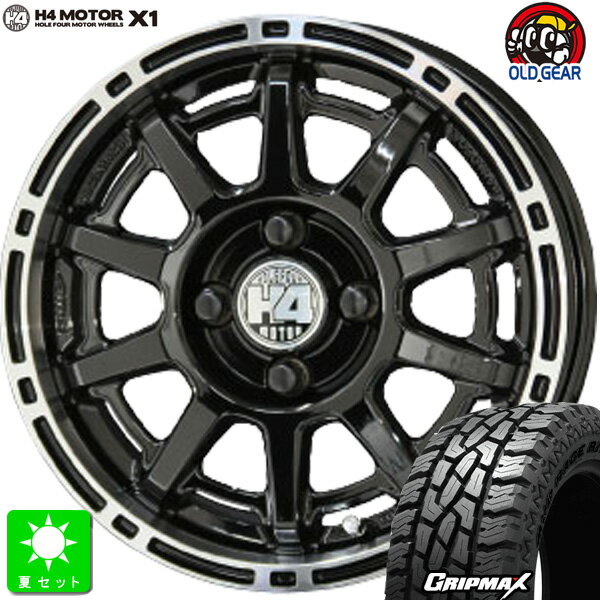 155/65R14グリップマックス MudRage R/T MAX新品 サマータイヤ ホイール4本セット共豊 H4 MOTOR X1 14インチ 4.5J 4H100ブラックリムポリッシュ組込み済 バランス調整済 taiya