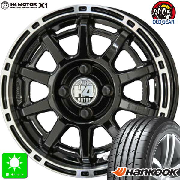 165/55R14 72Vハンコック ヴェンタス プライム3 K125新品 サマータイヤ ホイール4本セット共豊 H4 MOTOR X1 14インチ 4.5J 4H100ブラックリムポリッシュ組込み済 バランス調整済 taiya