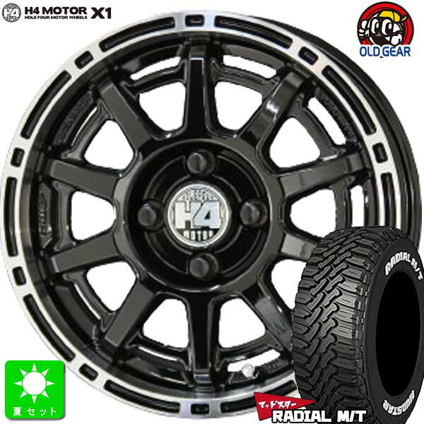 145/80R12 80/78(145R12 6PR)マッドスター MUDSTAR RADIAL M/T ホワイトレター新品 サマータイヤ ホイール4本セット共豊 H4 MOTOR X112インチ 4.00B 4H100ブラックリムポリッシュ組込み済 バランス調整済 taiya