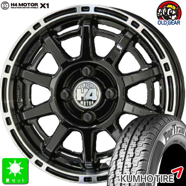 145/80R12 80/78(145R12 6PR)クムホ KUMHO ポートラン 857新品 サマータイヤ ホイール4本セット共豊 H4 MOTOR X112インチ 4.00B 4H100ブラックリムポリッシュ組込み済 バランス調整済 taiya