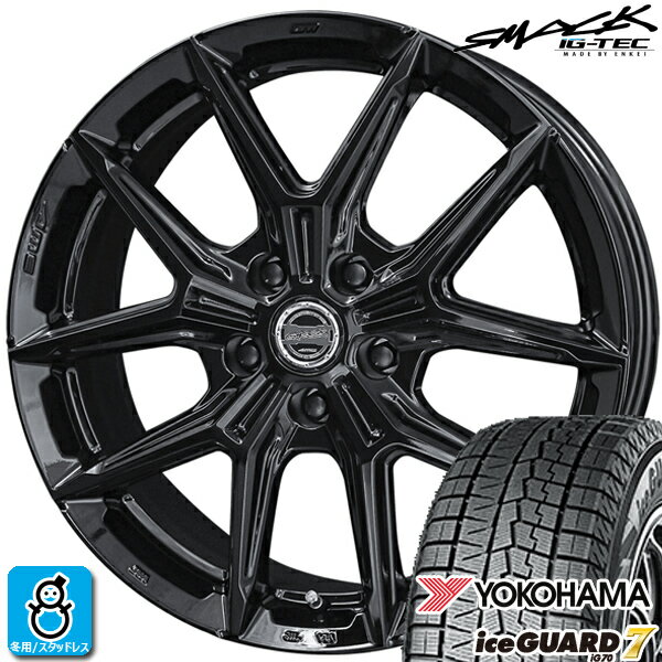 【2025年製】235/50R18 97Qヨコハマ アイスガード7YOKOHAMA ice GUARD7 IG70A新品 スタッドレスタイヤ ホイール4本セット共豊コーポレーション スマック IG-TEC18インチ 5H114.3組込み済 バランス調整済