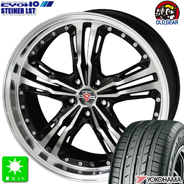 限定特価 215/45R17ヨコハマ ブルーアース ES32新品 サマータイヤ ホイール4本セット共豊 シュタイナー LST17インチ 7.0J 5H100ブラックポリッシュ組込み済 バランス調整済 taiya