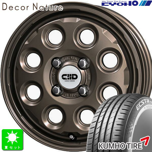 165/55R14 76V XLクムホ エクスタ KUMHO ECSTA HS51新品 サマータイヤ ホイール4本セットAME デコル ネイチャー Decor Nature 14インチ 4.5J 4H100マットダークブロンズ組込み済 バランス調整済 taiya