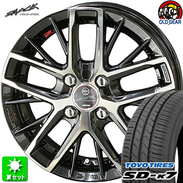 165/50R15 トーヨータイヤ SD-k7 新品サマータイヤ ホイール 4本セット 共豊 スマック レヴィラ サファイアブラック×ポリッシュ 15インチ 4H100 組込み済 バランス調整済 taiya