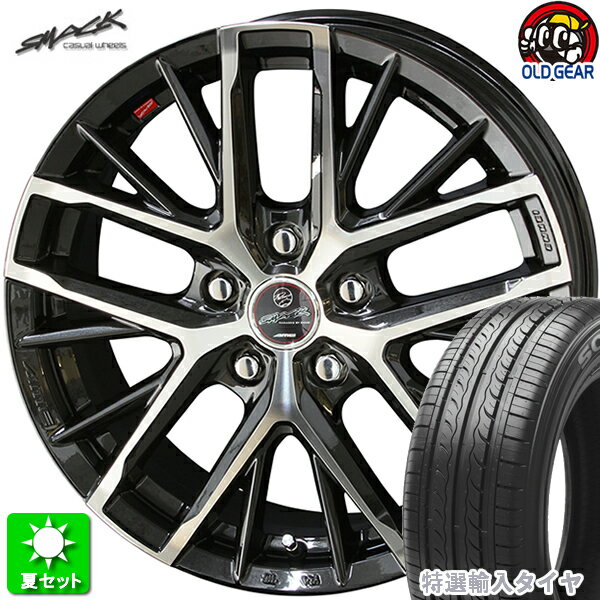 205/55R16 特選輸入タイヤ 新品サマータイヤ ホイール 4本セット 共豊 スマック レヴィラ サファイアブラック×ポリッシュ 16インチ 5H114.3 組込み済 バランス調整済 taiya