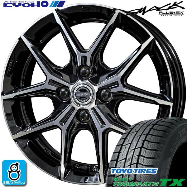 【2023〜2024年製】155/65R14 75Qトーヨー ウィンタートランパス TXTOYO Winter TRANPATH TX新品 スタッドレスタイヤ ホイール4本セット共豊 スマック SMACK +EK M114インチ 4.5J 4H100組込み済 バランス調整済