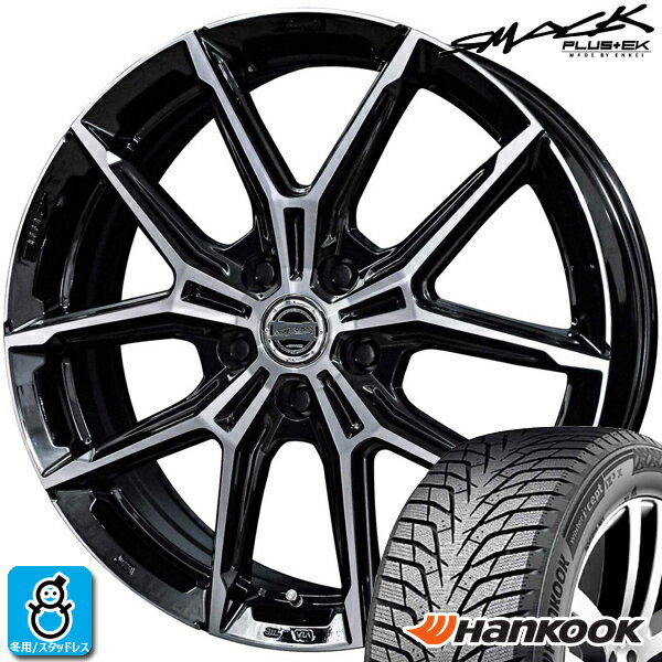 【2025年製】225/65R17 106T XLハンコック ウィンターアイセプト IZ XHankook Winter i*cept IZ3 X W636A新品 スタッドレスタイヤ ホイール4本セット共豊 スマック SMACK +EK M117インチ 7.0J 5H114.3組込み済 バランス調整済