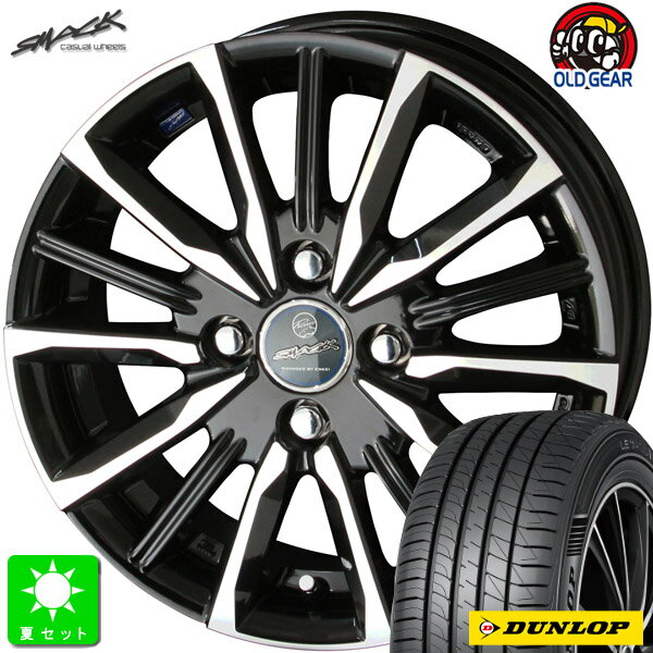 165/50R15ダンロップ ルマン5+新品 サマータイヤ ホイール4本セット共豊 スマック ヴァルキリー15インチ 4.5J 4H100サファイアブラックポリッシュ空気圧 バランス調整済み taiya