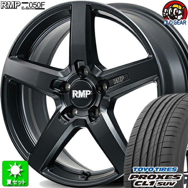 225/65R17 トーヨータイヤ プロクセス CL1 SUV 新品サマータイヤ ホイール 4本セット マルカサービス RMP 050F Cut Graphite カットグラファイト 17インチ 5H114.3 組込み済 バランス調整済 taiya