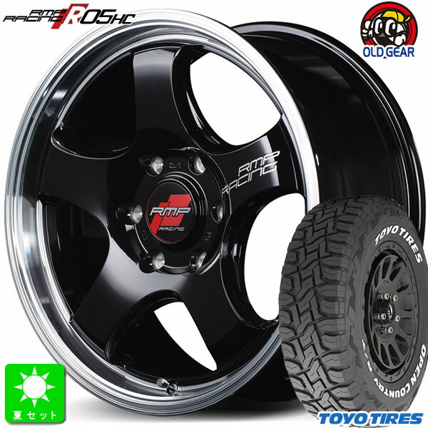 215/65R16C 109/107トーヨー オープンカントリー R/T ホワイトレター新品 サマータイヤ ホイール4本セットRMPレーシング 05HC 16インチ 6.5J 6H139.7ブラック/リムポリッシュ組込み済 バランス調整済 taiya