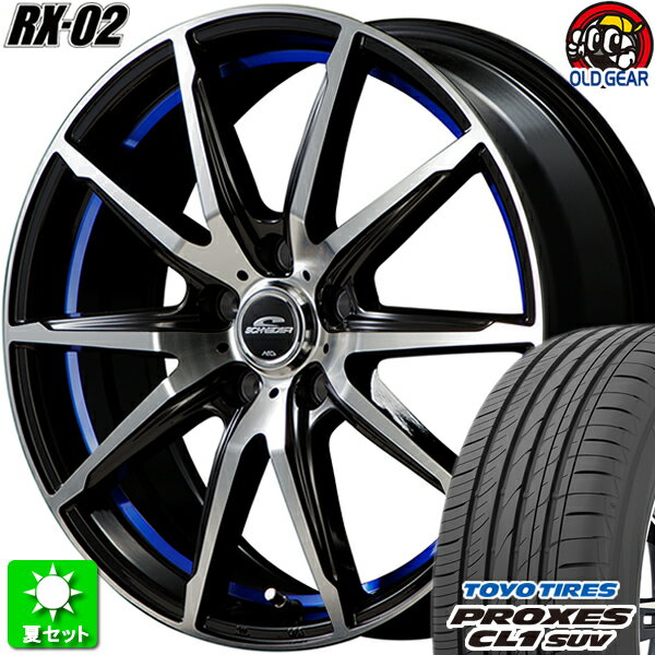 225/55R18 トーヨータイヤ プロクセス CL1 SUV 新品サマータイヤ ホイール 4本セット マルカサービス シュナイダー RX-02 ブラックポリッシュ+アンダーカットブルー 18インチ 5H114.3 組込み済 バランス調整済 taiya