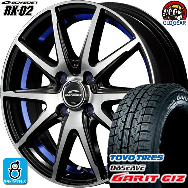 185/60R15 トーヨータイヤ ガリット GIZ ギズ スタッドレスタイヤホイール 新品 4本セット マルカサービス シュナイダー RX-02 ブラックポリッシュ+アンダーカットブルー 15インチ 4H100 組込みバランス調整済み taiya