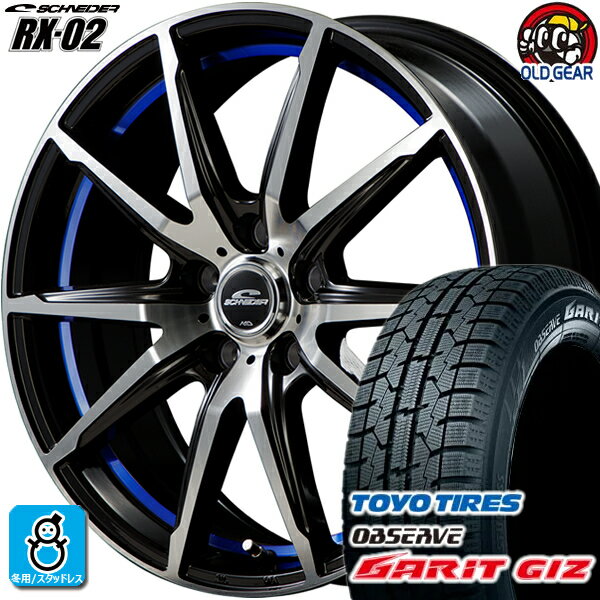 215/45R17 トーヨータイヤ ガリット GIZ ギズ スタッドレスタイヤホイール 新品 4本セット マルカサービス シュナイダー RX-02 ブラックポリッシュ+アンダーカットブルー 17インチ 5H100 組込みバランス調整済み taiya