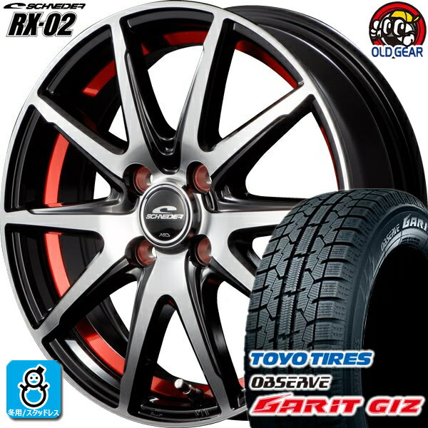 175/65R14 トーヨータイヤ ガリット GIZ ギズ スタッドレスタイヤホイール 新品 4本セット マルカサービス シュナイダー RX-02 ブラックポリッシュ+アンダーカットレッド 14インチ 4H100 組込みバランス調整済み taiya