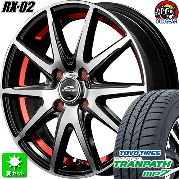 165/65R14 トーヨータイヤ トランパス MP7 新品サマータイヤ ホイール 4本セット マルカサービス シュナイダー RX-02 ブラックポリッシュ+アンダーカットレッド 14インチ 4H100 組込み済 バランス調整済 taiya
