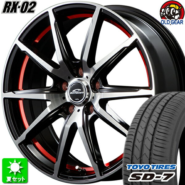 205/45R17 トーヨータイヤ SD-7 新品サマータイヤ ホイール 4本セット マルカサービス シュナイダー RX-02 ブラックポリッシュ+アンダーカットレッド 17インチ 5H114.3 組込み済 バランス調整済 taiya