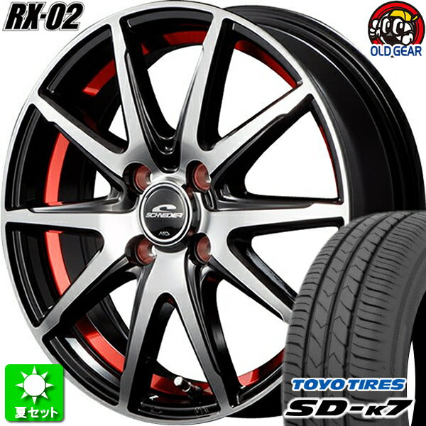 155/55R14 トーヨータイヤ SD-k7 新品サマータイヤ ホイール 4本セット マルカサービス シュナイダー RX-02 ブラックポリッシュ+アンダーカットレッド 14インチ 4H100 組込み済 バランス調整済 taiya