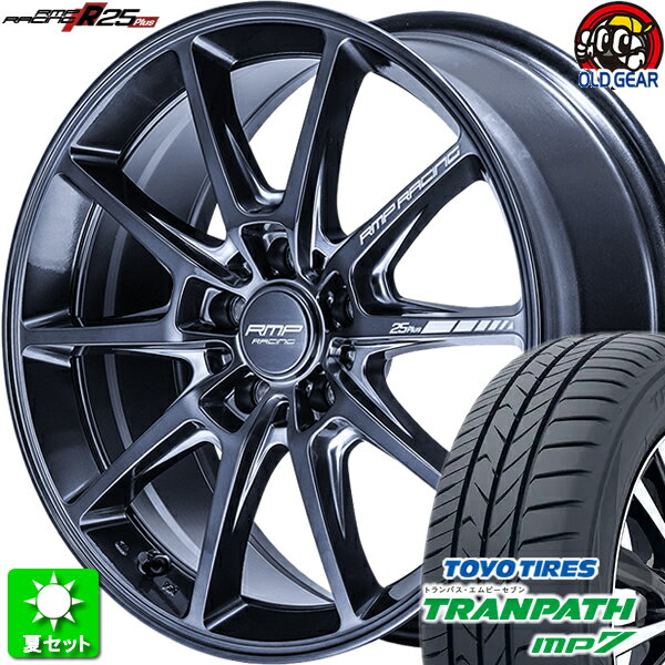 215/50R17 トーヨータイヤ トランパス MP7 新品サマータイヤ ホイール 4本セット マルカサービス RMPレーシング R25プラス ディープチタンシルバー 17インチ 5H100 組込み済 バランス調整済 taiya