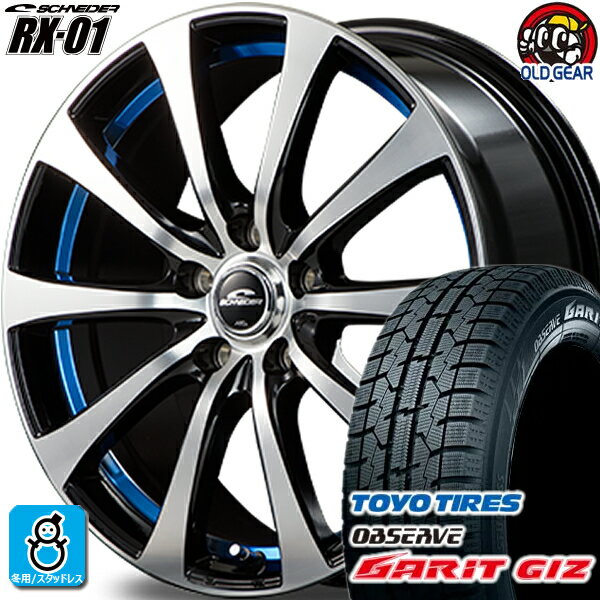 215/45R17 トーヨータイヤ ガリット GIZ ギズ スタッドレスタイヤホイール 新品 4本セット マルカサービス シュナイダー RX-01 ブラックポリッシュ+アンダーカットブルー 17インチ 5H114.3 組込みバランス調整済み taiya