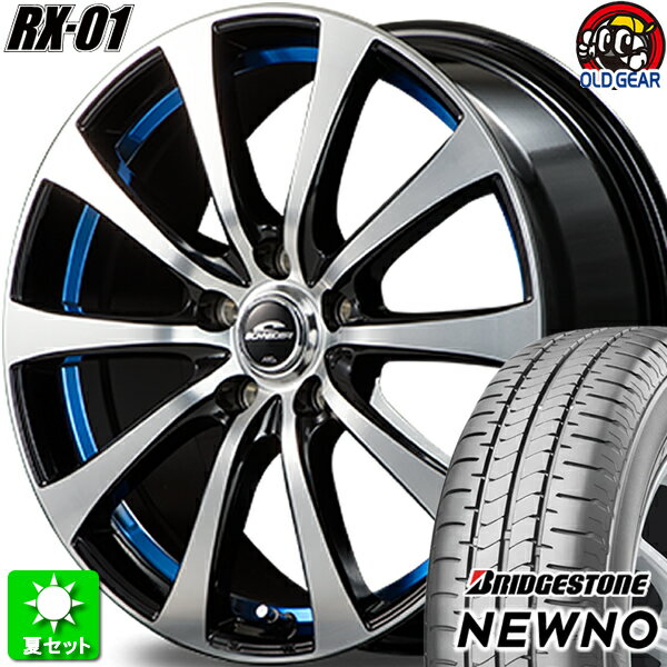 225/55R18 ブリヂストン ニューノ 新品サマータイヤ ホイール 4本セット マルカサービス シュナイダー RX-01 ブラックポリッシュ+アンダーカットブルー 18インチ 5H114.3 組込み済 バランス調整済 taiya