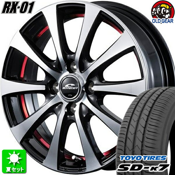 155/55R14 トーヨータイヤ SD-k7 新品サマータイヤ ホイール 4本セット マルカサービス シュナイダー RX-01 ブラックポリッシュ+アンダーカットレッド 14インチ 4H100 組込み済 バランス調整済 taiya