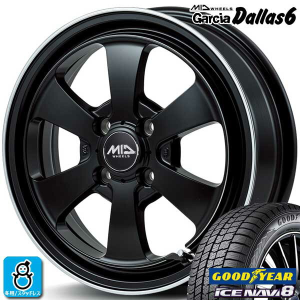 限定特価【2025年製】155/65R14 75Q グッドイヤー アイスナビ8 ICE NAVI8新品 スタッドレスタイヤ ホイール4本セットMID Wheel ガルシア Dallas 614インチ 4.5J 4H100セミグロスブラック/デュアルポリッシュ組込み済 バランス調整済
