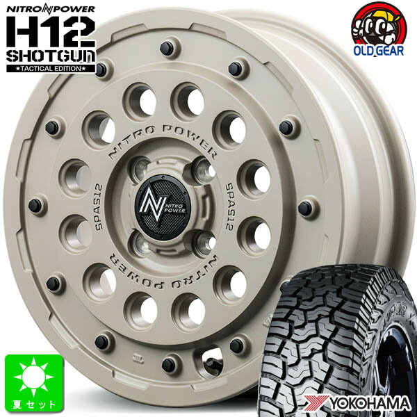 LT165/65R14 81/78Qヨコハマ ジオランダー X-AT G016新品 サマータイヤ ホイール4本セットナイトロパワー H12 ショットガン 14インチ 4.5J 4H100セミグロスサンドベージュ組込み済 バランス調整済 taiya