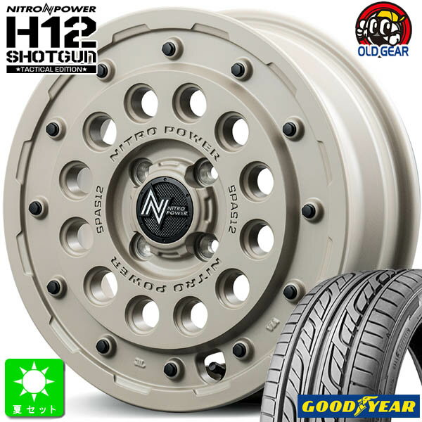 165/55R14 72Vグッドイヤー GOODYEAR LS2000 ハイブリッド2新品 サマータイヤ ホイール4本セットナイトロパワー H12 ショットガン 14インチ 4.5J 4H100セミグロスサンドベージュ組込み済 バランス調整済 taiya