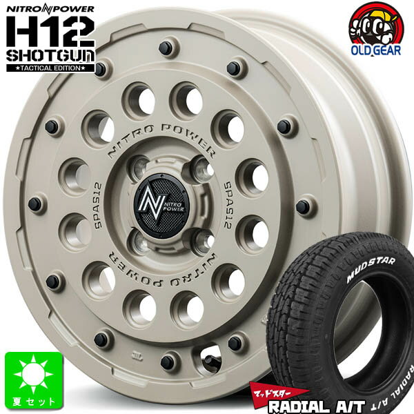 155/65R14マッドスター MUDSTAR RADIAL A/Tホワイトレター新品 サマータイヤ ホイール4本セットナイトロパワー H12 ショットガン 14インチ 4.5J 4H100セミグロスサンドベージュ組込み済 バランス調整済 taiya