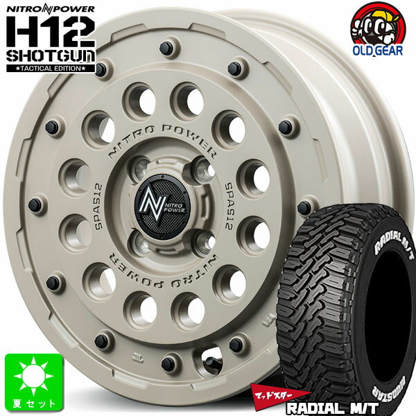 165/65R14マッドスター ラジアル M/TMUDSTAR RADIAL M/T ホワイトレター新品 サマータイヤ ホイール4本セットナイトロパワー H12 ショットガン 14インチ 4.5J 4H100セミグロスサンドベージュ組込み済 バランス調整済 taiya