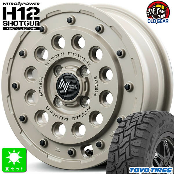 155/65R14トーヨー TOYO オープンカントリー R/T新品 サマータイヤ ホイール4本セットナイトロパワー H12 ショットガン 14インチ 4.5J 4H100セミグロスサンドベージュ組込み済 バランス調整済 taiya