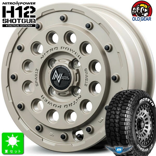 155/65R14 81S XL RWLモンスタタイヤ RTハイブリッド ホワイトレター新品 サマータイヤ ホイール4本セットナイトロパワー H12 ショットガン 14インチ 4.5J 4H100セミグロスサンドベージュ組込み済 バランス調整済 taiya