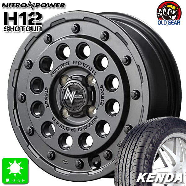 165/55R14ケンダ KENDA KR23A KOMETPLUS新品 サマータイヤ ホイール4本セットナイトロパワー H12 ショットガンNITROPOWER H12 SHOTGUN14インチ 4.5J 4H100バレルブラック組込み済 バランス調整済 taiya