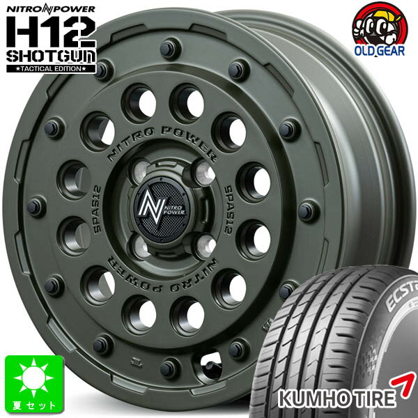 165/55R14 76V XLクムホ エクスタ KUMHO ECSTA HS51新品 サマータイヤ ホイール4本セットナイトロパワー H12 ショットガン 14インチ 4.5J 4H100セミグロスODグリーン組込み済 バランス調整済 taiya