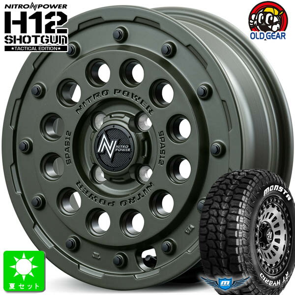 165/65R14 83S XL RWLモンスタタイヤ RTハイブリッド ホワイトレター新品 サマータイヤ ホイール4本セットナイトロパワー H12 ショットガン 14インチ 4.5J 4H100セミグロスODグリーン組込み済 バランス調整済 taiya