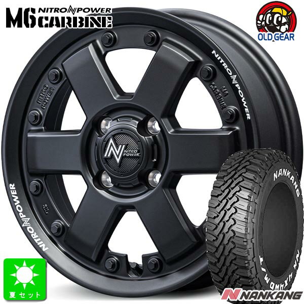 165/65R14NANKANG ナンカン FT-9ホワイトレター新品 サマータイヤ ホイール4本セットナイトロパワー M6 カービン 14インチ 4.5J 4H100ガンブラック組込み済 バランス調整済 taiya