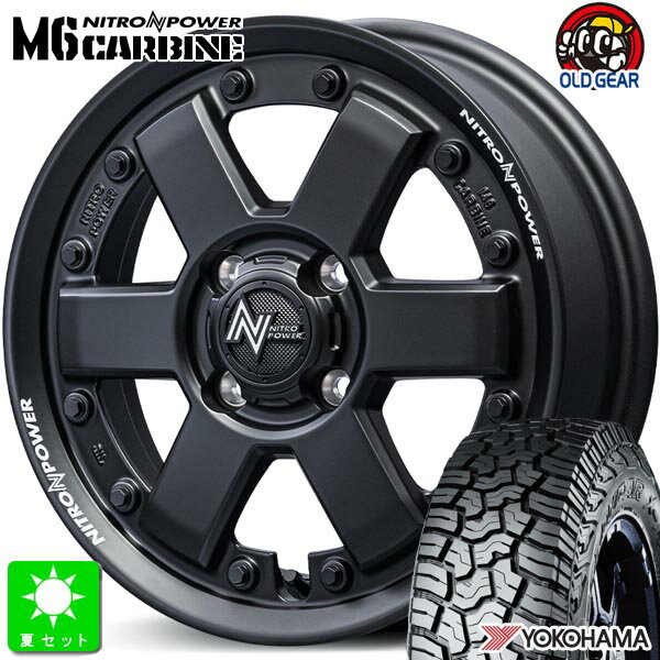 LT165/65R14 81/78Qヨコハマ ジオランダー X-AT G016新品 サマータイヤ ホイール4本セットナイトロパワー M6 カービン 14インチ 4.5J 4H100ガンブラック組込み済 バランス調整済 taiya